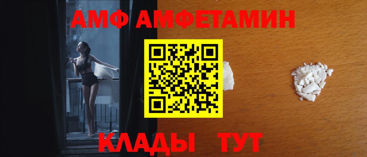АМФ 98%  Вход с VPN  Бахчисарай 