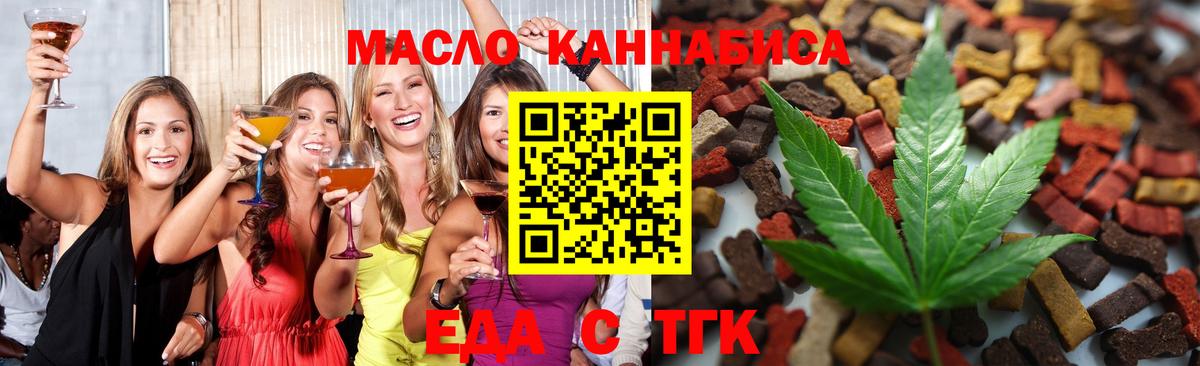 Canna-Cookies марихуана  Вход с VPN  Бахчисарай 