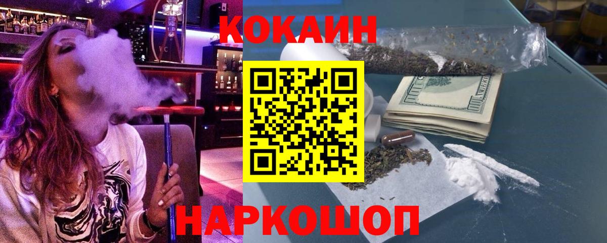 Кокаин Боливия  COCAIN Боливия  Вход с VPN  COCAIN  Бахчисарай 