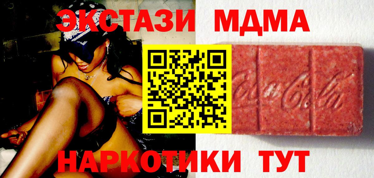 ЭКСТАЗИ 250 мг Бахчисарай