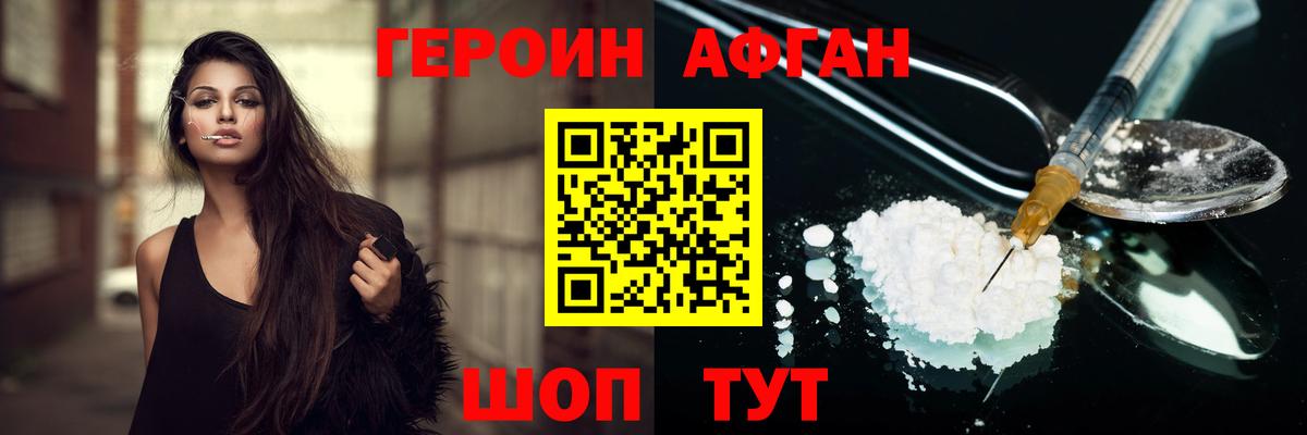 Бахчисарай  ГЕРОИН  Вход с VPN  Героин хмурый 
