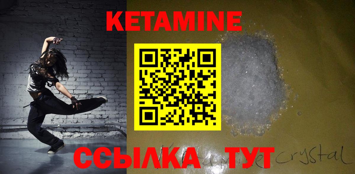 Бахчисарай  КЕТАМИН ketamine  Вход с VPN 