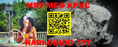 кристаллы Боровичи