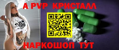 a pvp Братск