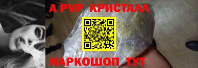 кристаллы Боровичи