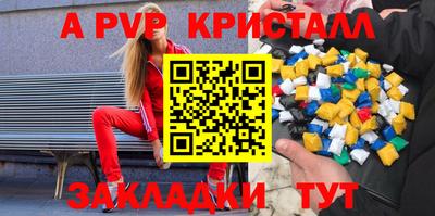 кристаллы Боровичи