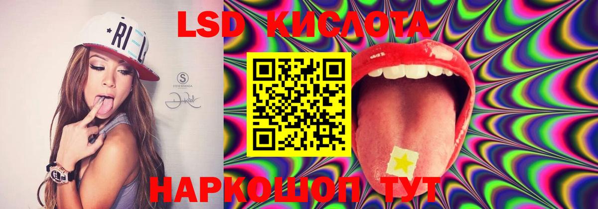 Лсд 25 экстази кислота  ссылка на мегу маркетплейс  Бахчисарай  LSD-25 экстази кислота  Вход с VPN 