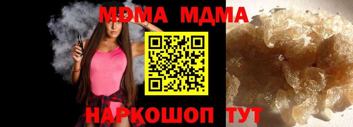 MDMA молли Бахчисарай