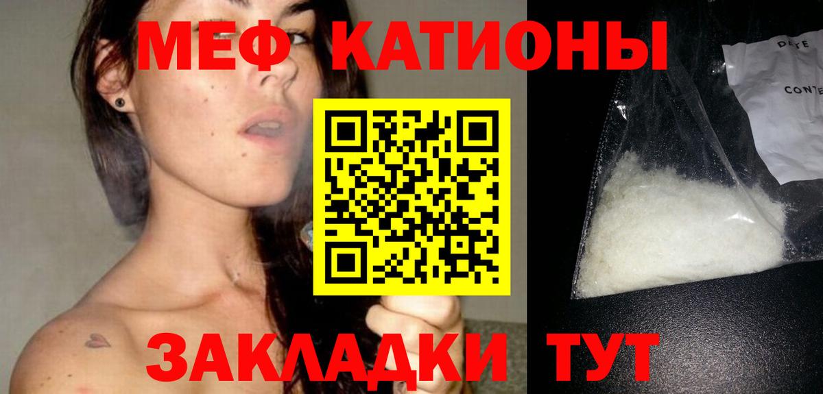 Меф мука Бахчисарай