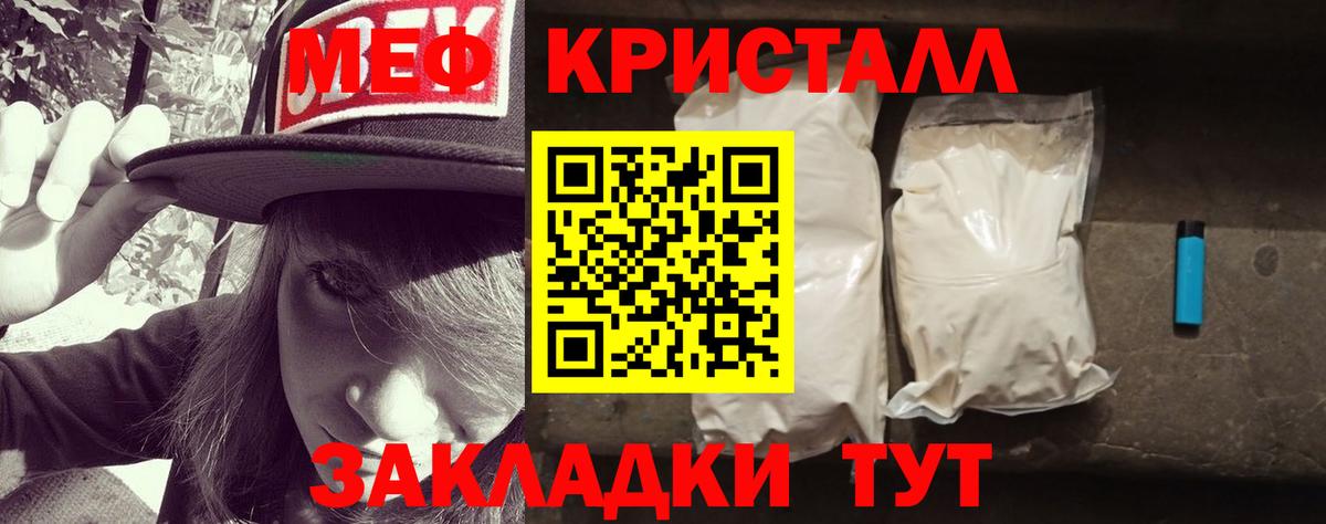 МЯУ-МЯУ  МЕФ mephedrone  Вход с VPN  Бахчисарай  Мефедрон VHQ 