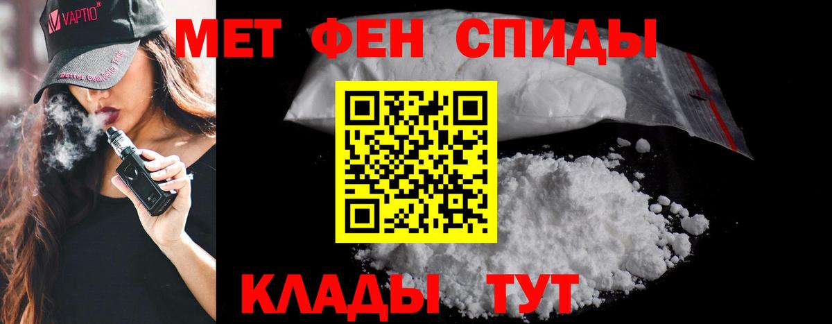 Бахчисарай  Первитин кристалл  Вход с VPN 