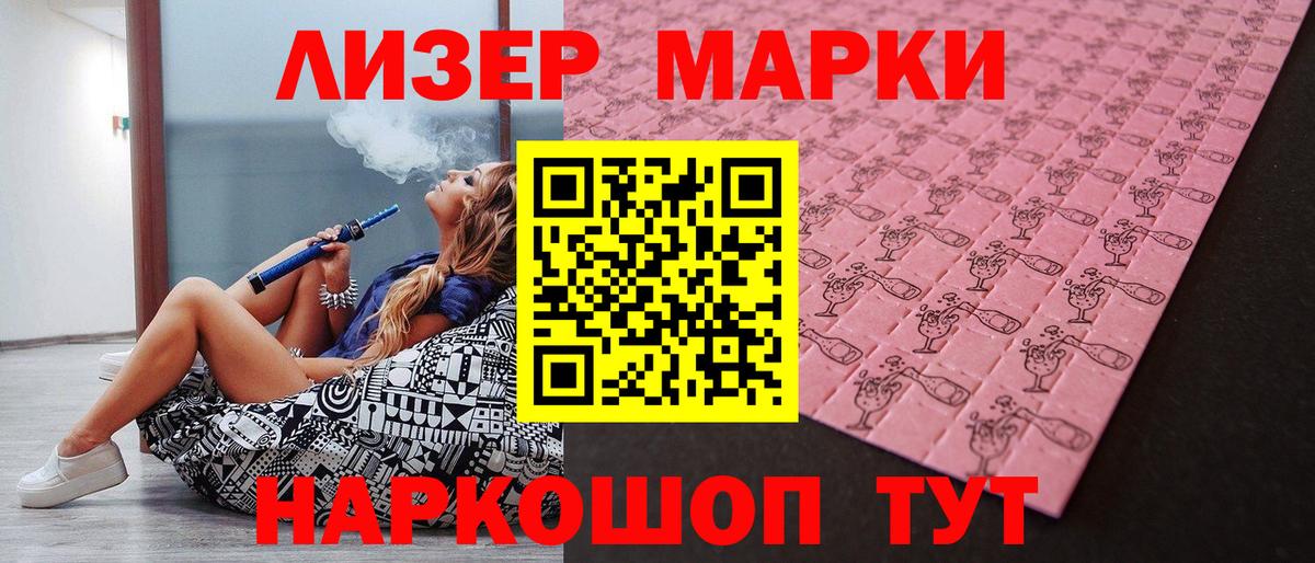 Наркотические марки 1,8мг  Вход с VPN  Бахчисарай 