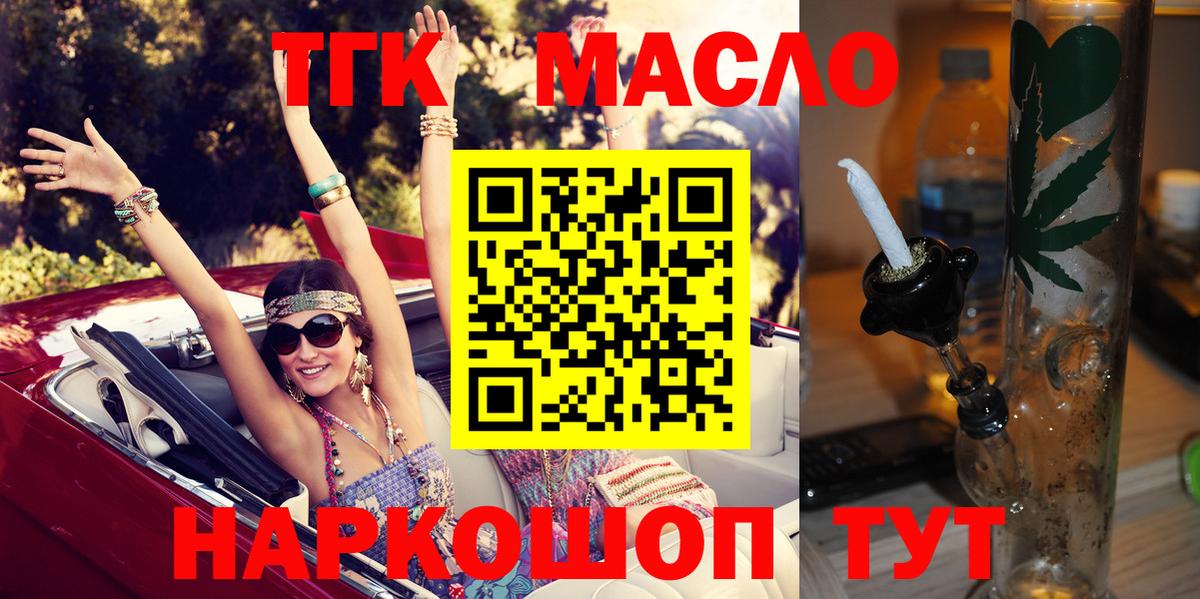 ТГК вейп с тгк  Вход с VPN  Бахчисарай 
