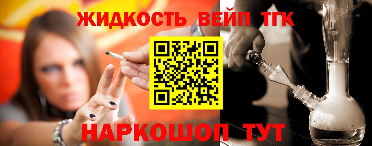 ТГК THC oil Бахчисарай