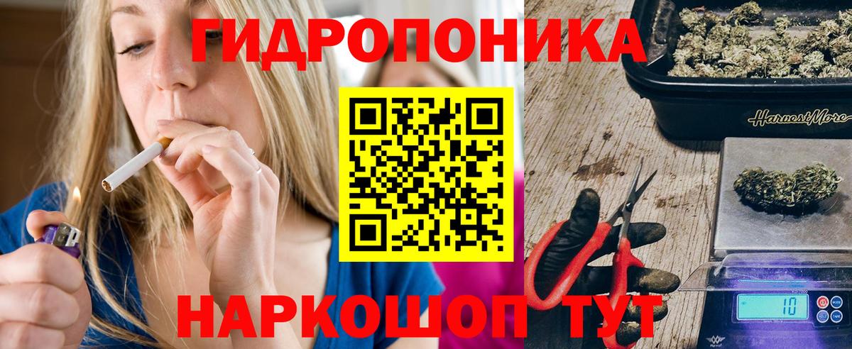 Каннабис марихуана Бахчисарай